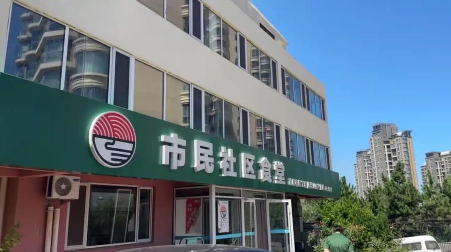 彩绘民生 一起造福 小食堂托起大民生办好社区里的"幸福餐桌"