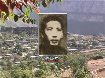 河东地区的群众领袖——嘉康杰