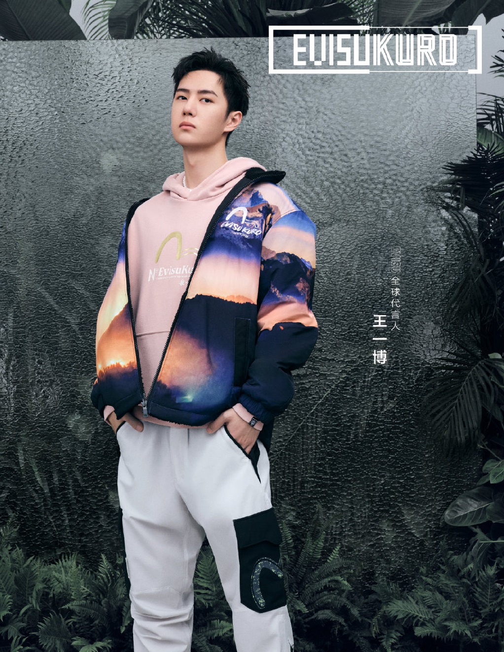 evisu掉落王一博最新宣传大片 每一套造型都穿出自己的风格