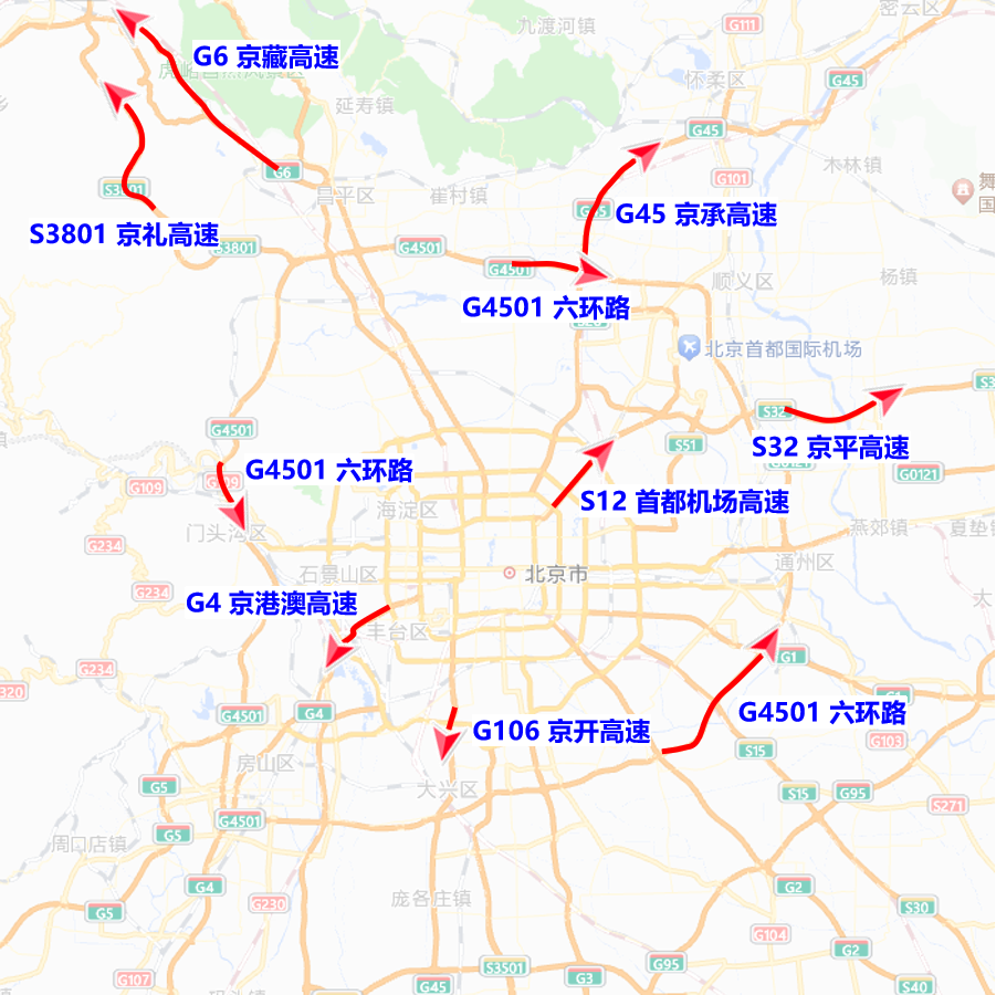 高速公路出京图.png