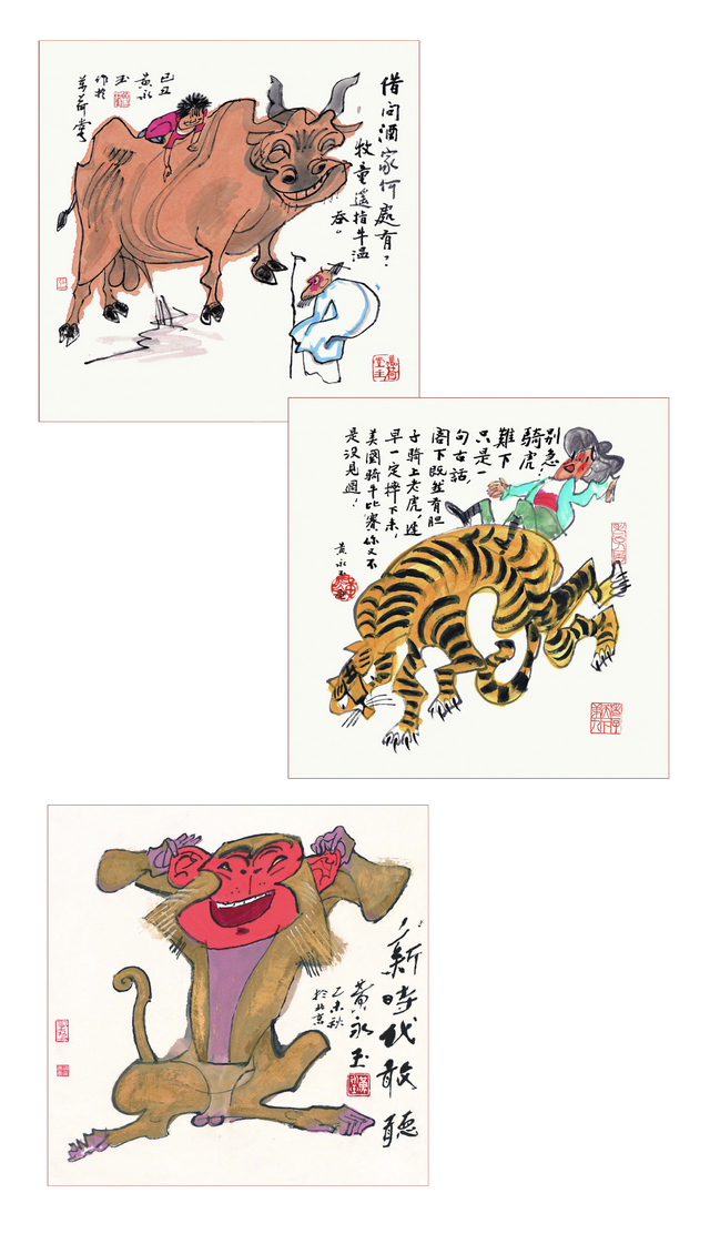 黄永玉“蓝兔”邮票引热议,因为他从不循规蹈矩