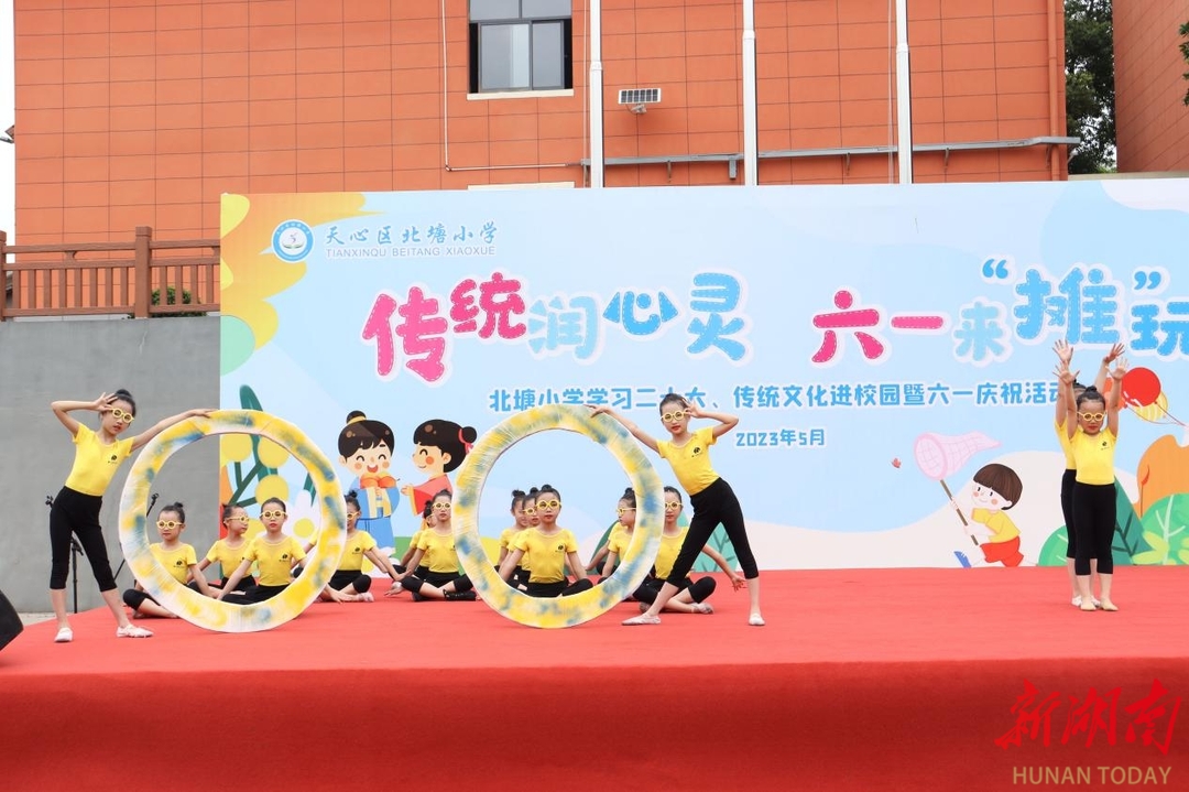 长沙市天心区北塘小学:传统润心灵 六一来"摊"玩