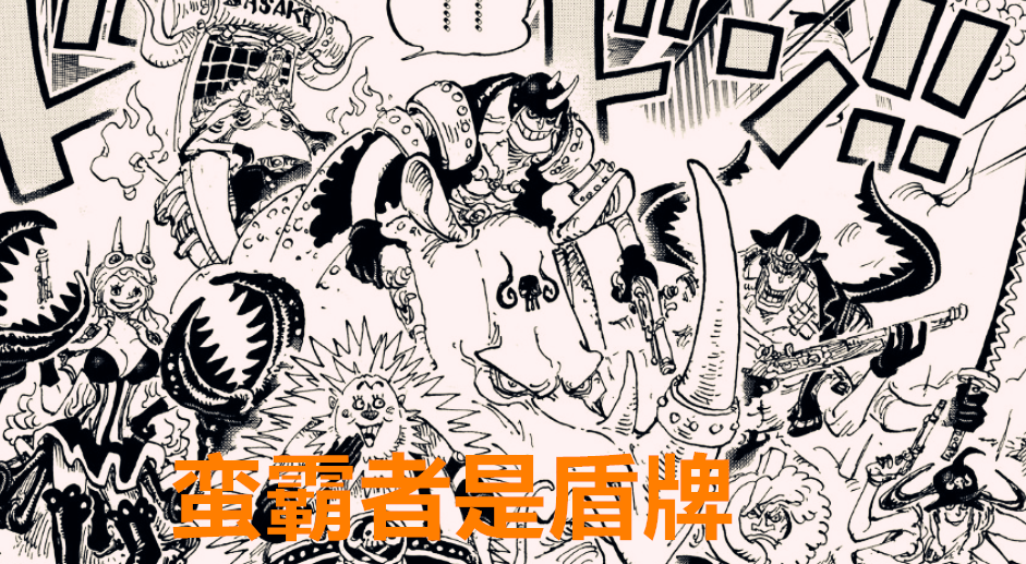 海贼王1020话:六子全灭,凯多军要如何战胜玉皇军?阿普当奇兵?