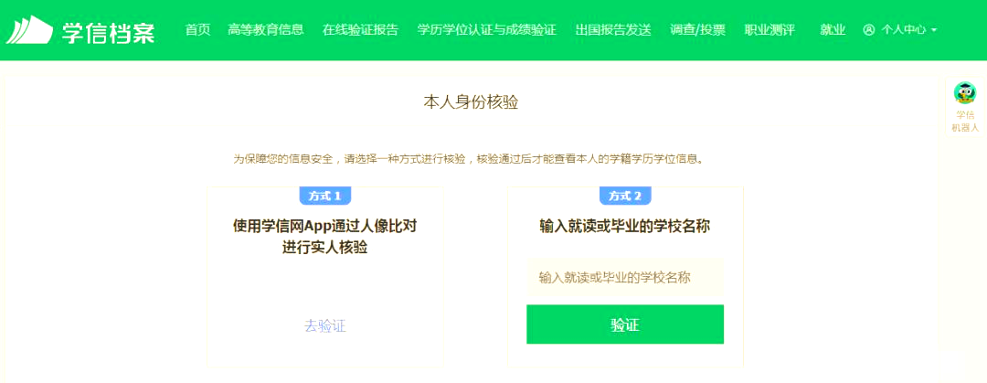 如何查看学历备案表？详细步骤解析
