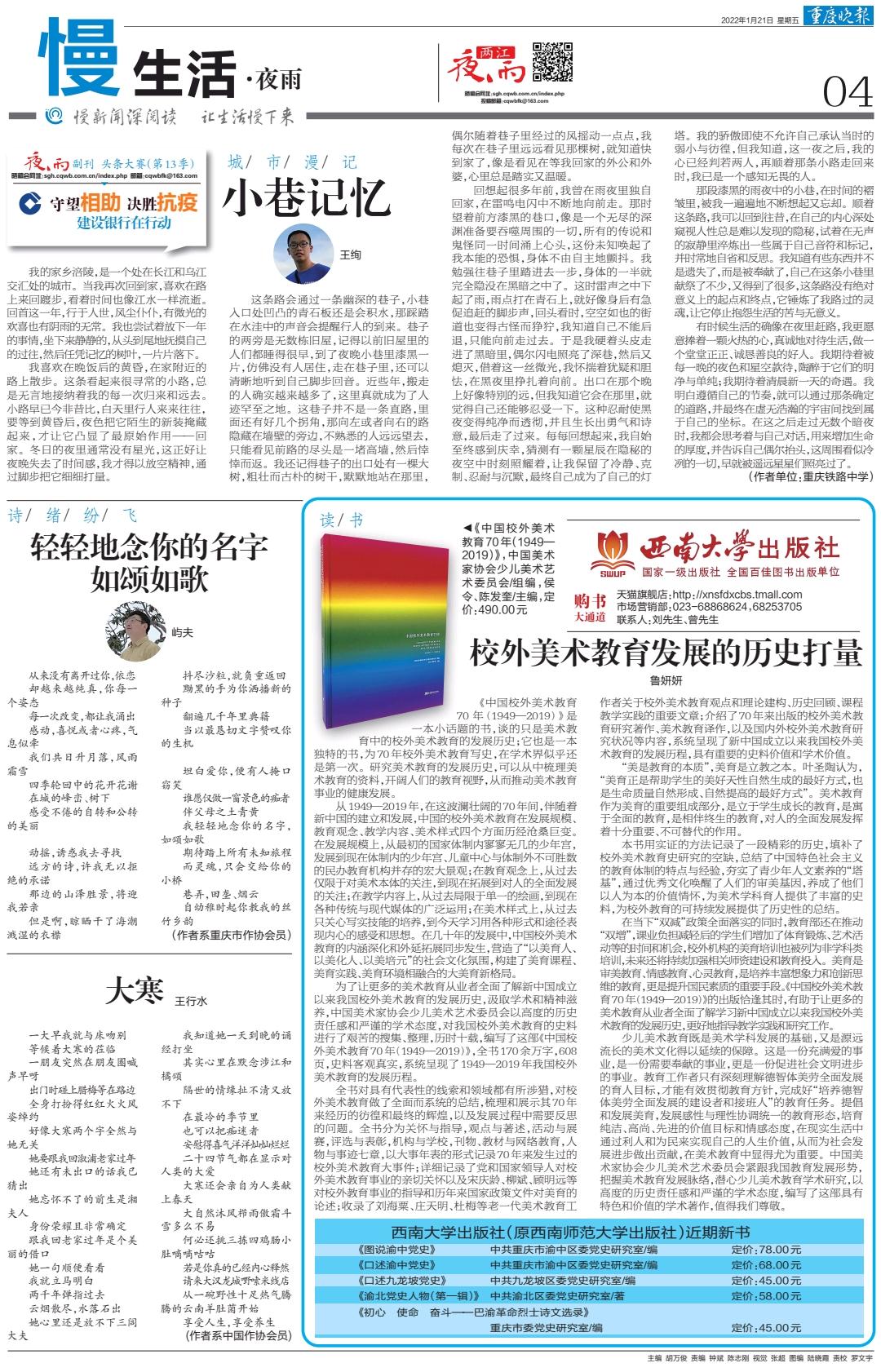 头条大赛(第13季)丨王绚:小巷记忆