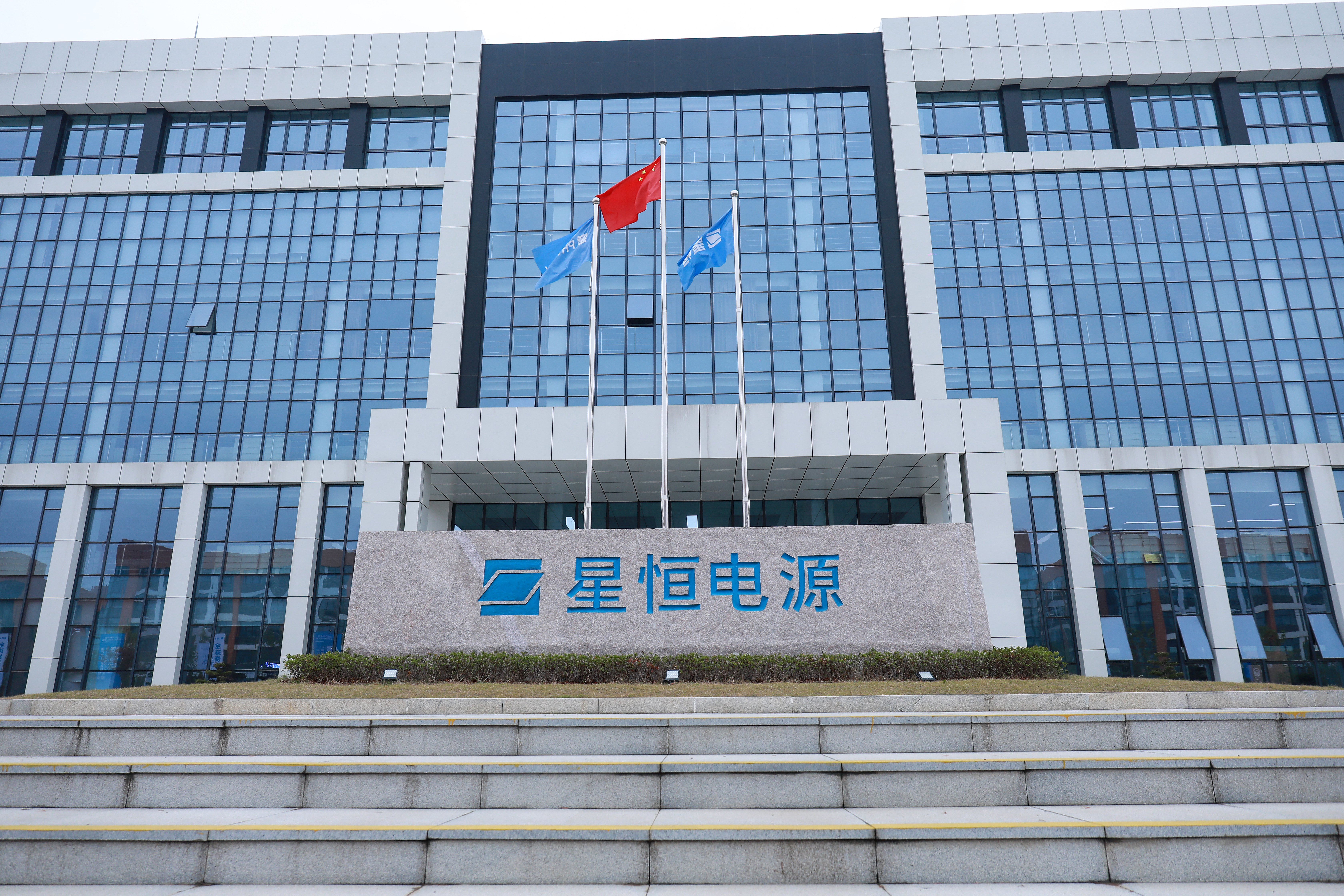 星恒电源冯笑:跟上时代步伐,保持创新者的好奇与奋进