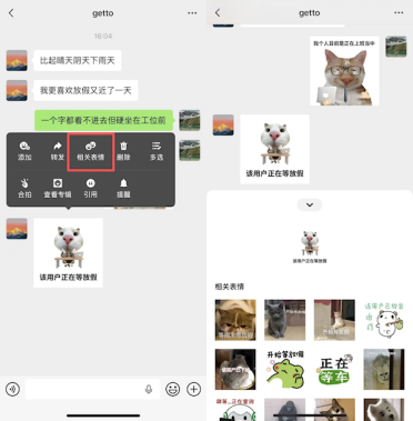 微信长按藏5个神操作！斗图、清净朋友圈、查干货全搞定