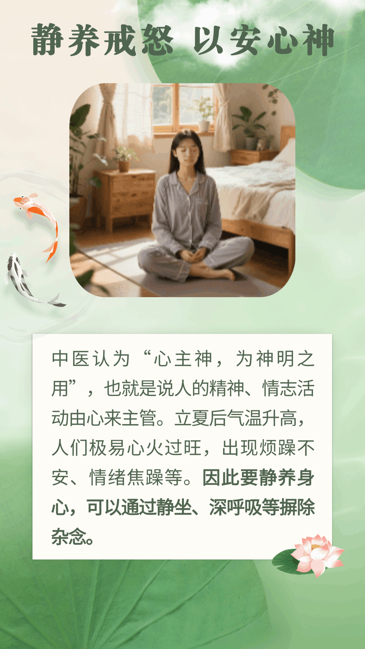 秀我中國｜心與夏相通 立夏宜“養(yǎng)心”-有駕