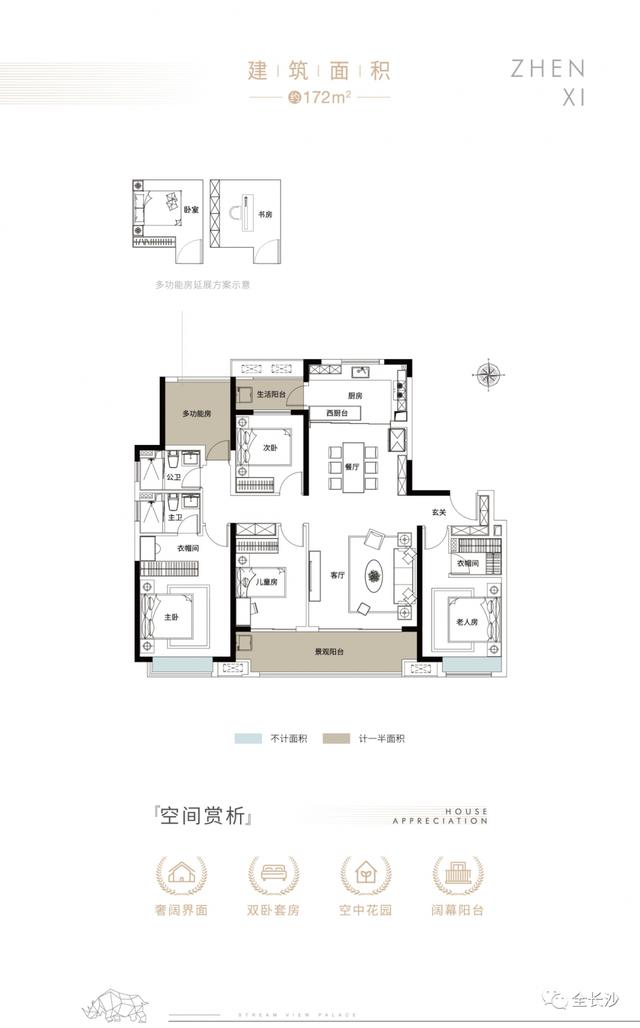 中海阅溪府户型图出炉!快来看看是你喜欢的吗?