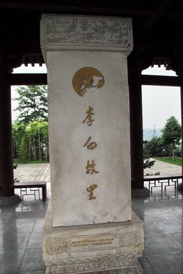 李白整天游山玩水哪来的钱呢?答:靠吃软饭