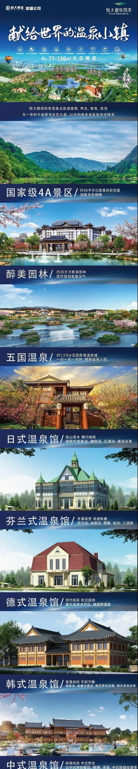 恒大御泉四季究竟拥有什么样的魅力?引得众多"网红"争先打卡