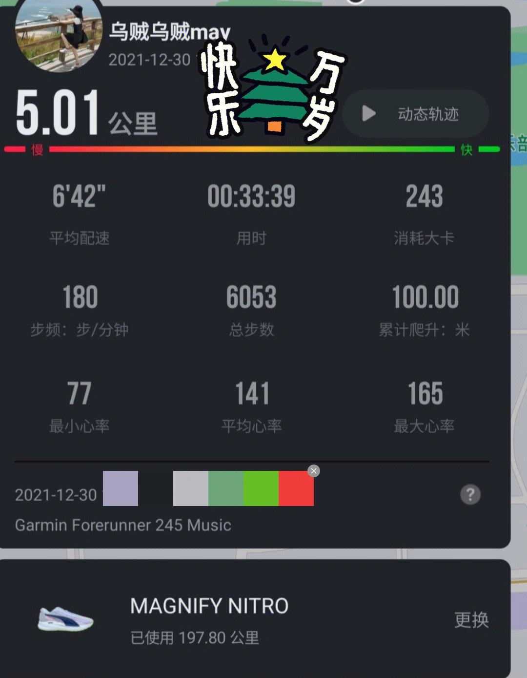 跑步 5 公里用时 29 分钟是个什么样的水平?