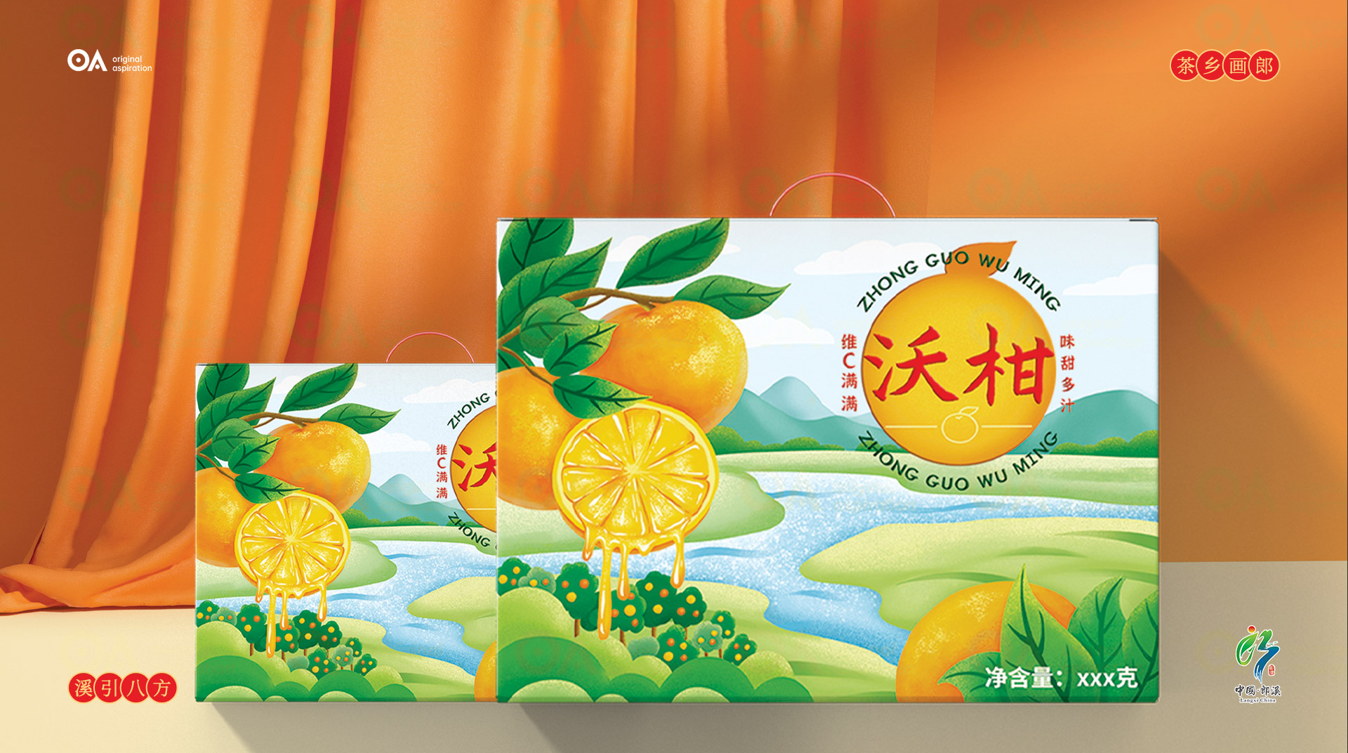 包装设计-沃柑礼盒
