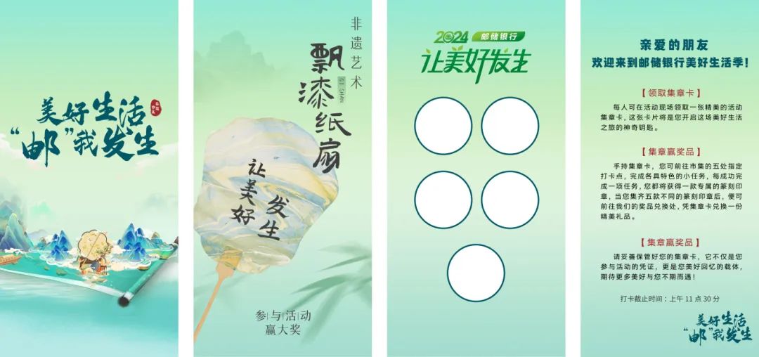 集章卡片印章集齐后找到非遗市集兑奖处↓↓↓印盖"美好生活季"主题