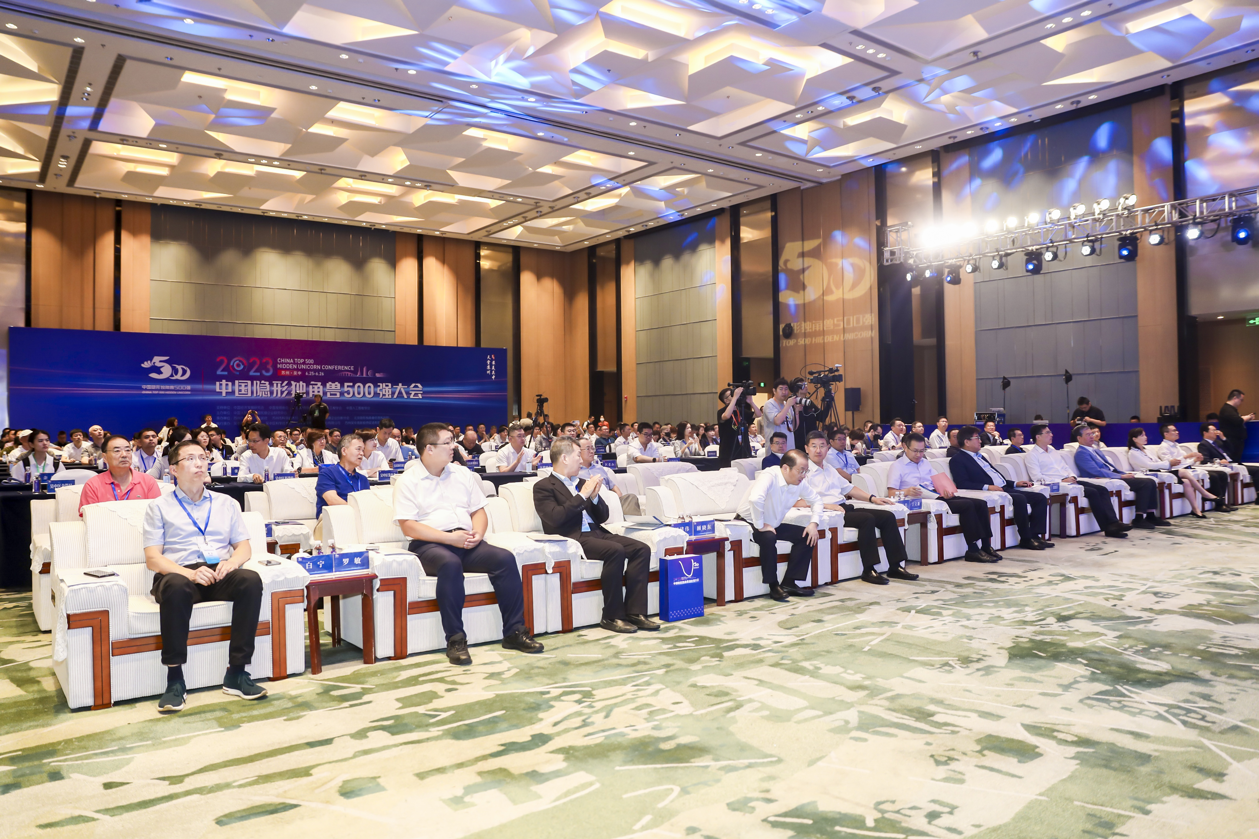 我司受邀参加中国隐形独角兽500强大会