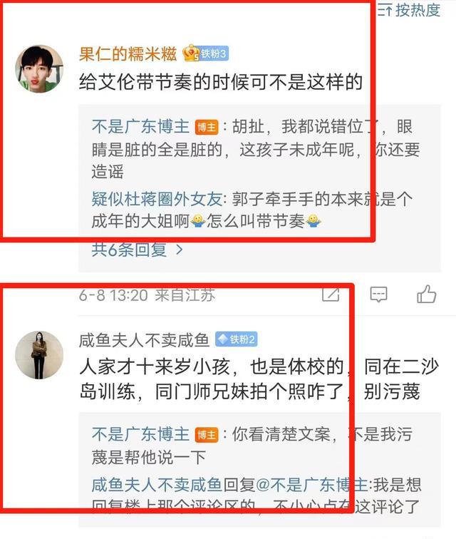 落下帷幕,赵睿公布恋情?美女深情拥抱,名记回应是女篮球员
