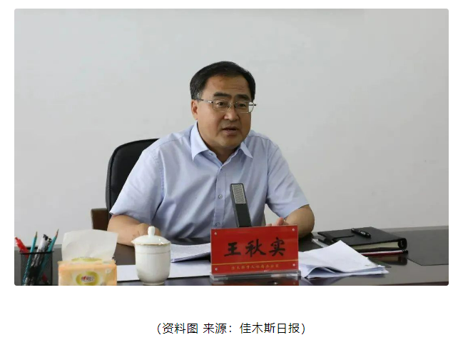 王秋实任吉林省委常委,组织部部长