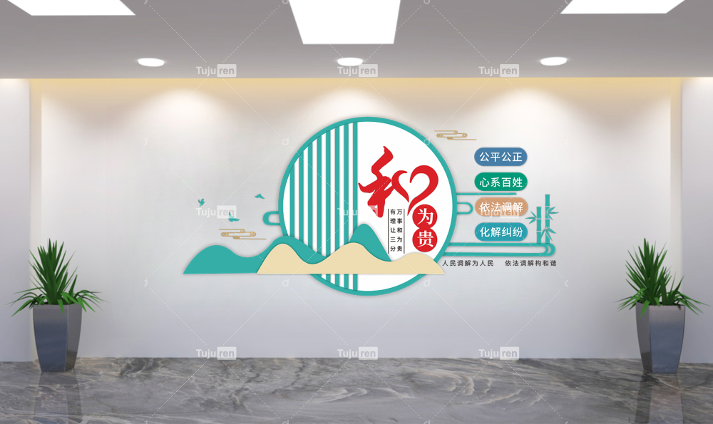 绿色以和为贵中式文化墙创意设计效果图