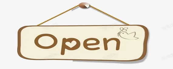 英文open的汉语是什么意思?