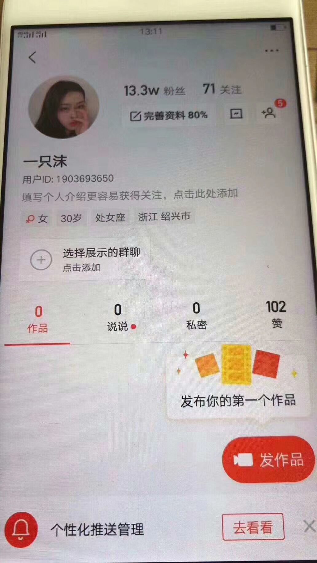 宜昌80萬粉絲快手號出售價格表(辦理)