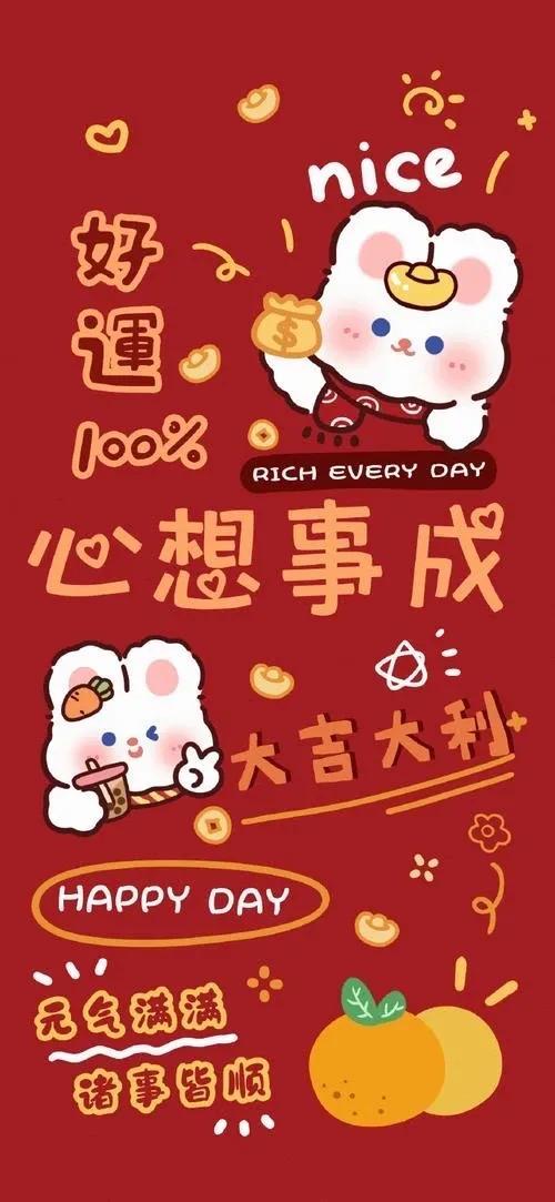 借你吉言,好运壁纸