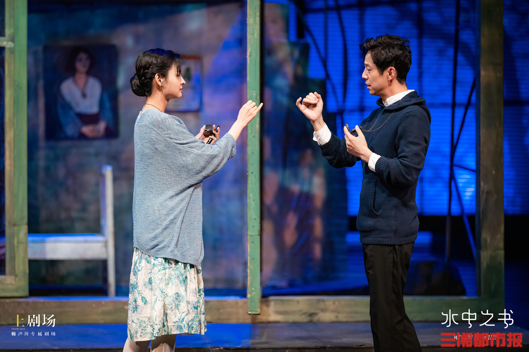 赖声川编导,何炅,黄忆慈主演的话剧《水中之书》五一开演