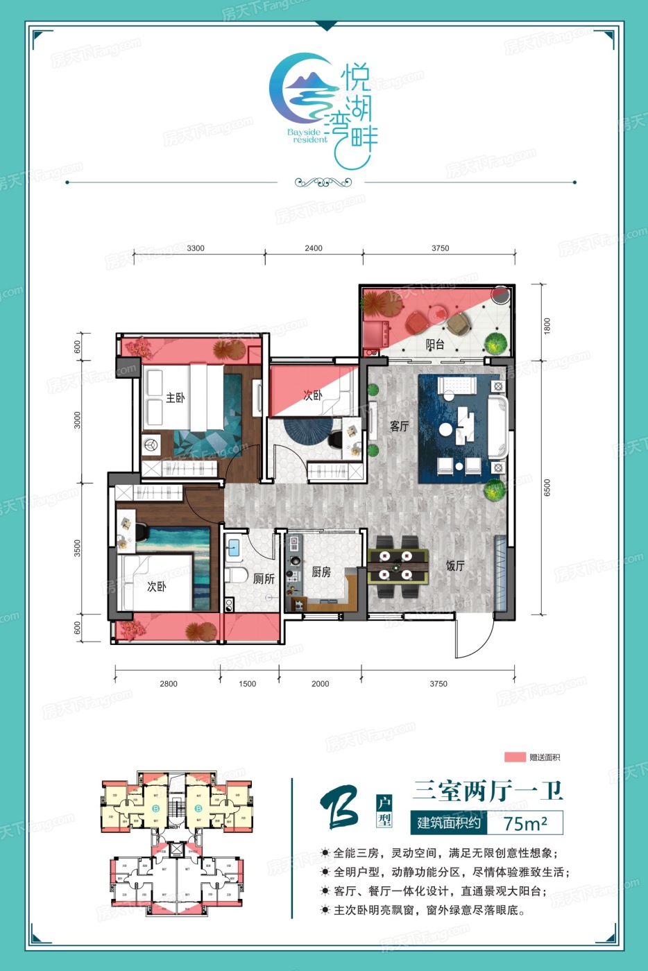 悦湖湾户型图图片