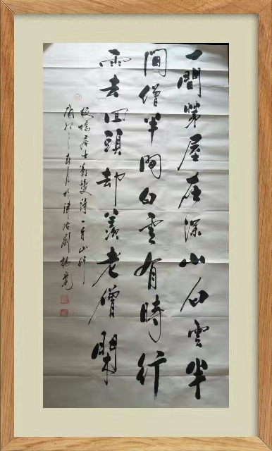 刘振宽中国书法家协会会员