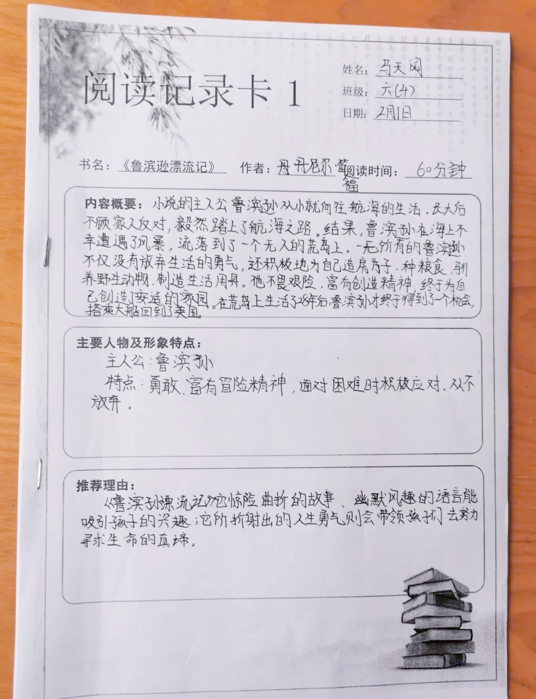 小小读书卡点亮书香校园