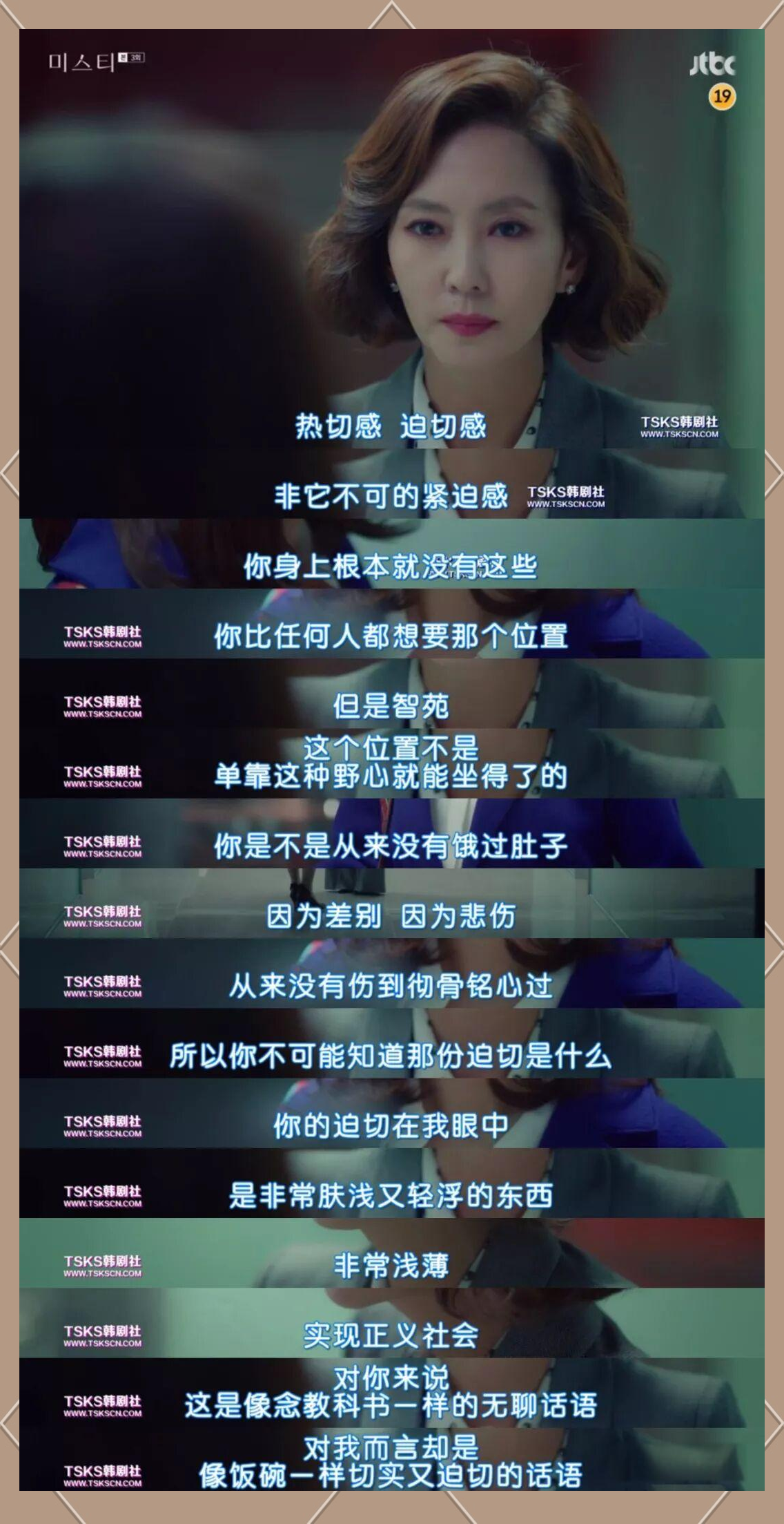 《迷雾》女主金南珠的优雅职业装穿搭秘诀