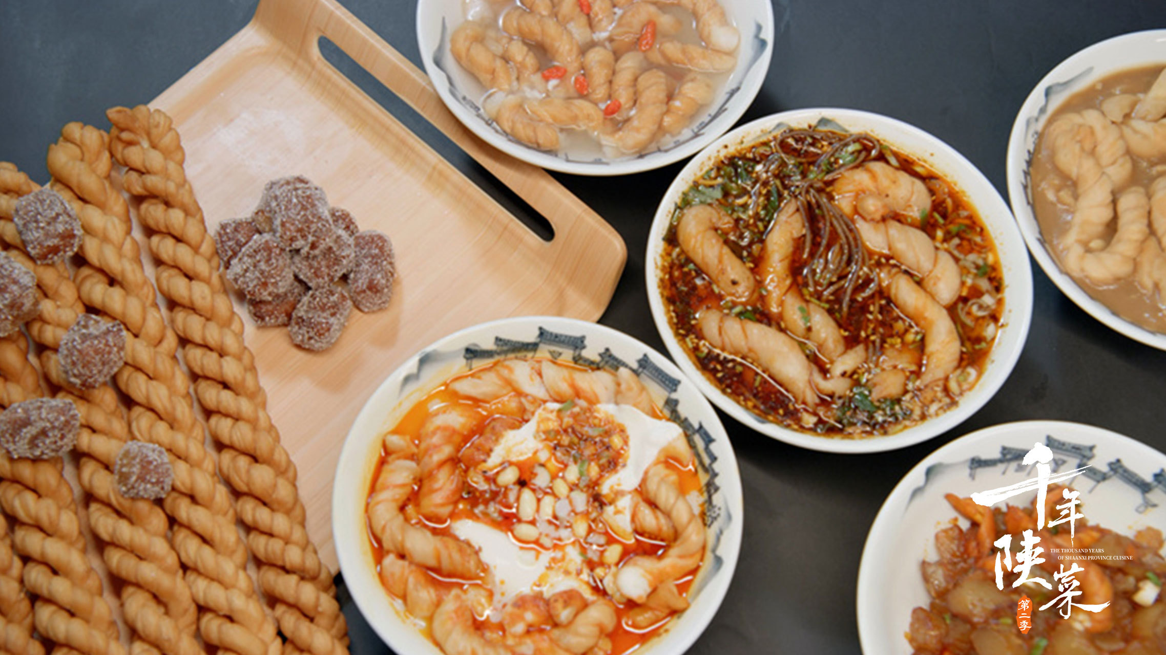 《千年陕菜》第二季定档央视 大年初一共享新年好"食"光