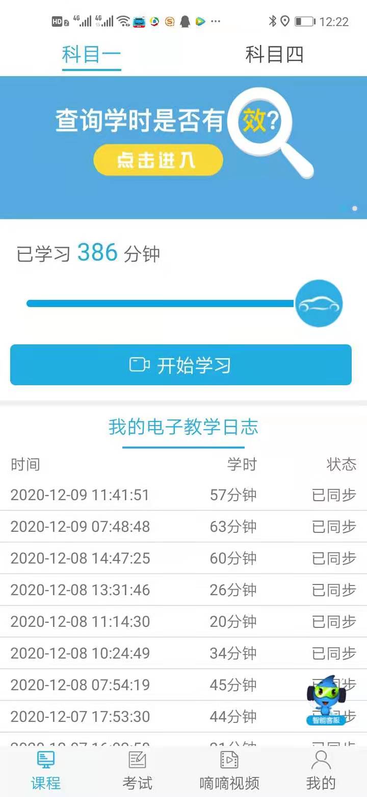 车学堂刷课能中途退出吗(车学堂刷完学时怎么不能预约)