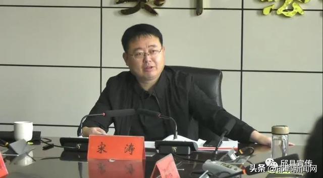 邱县县长宋涛主持召开县长办公会