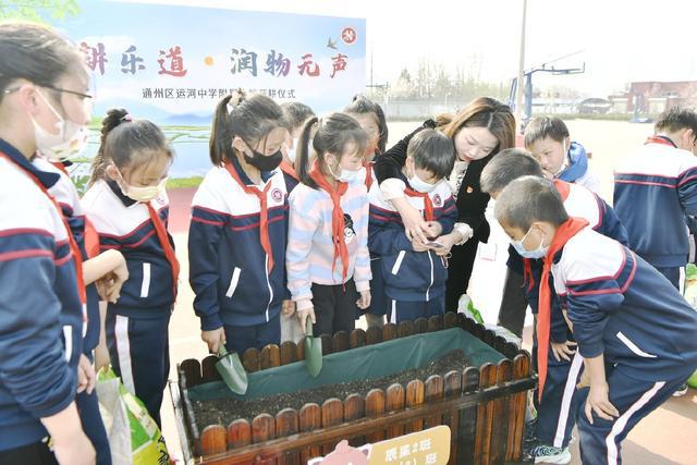 通州運河中學附屬小學舉辦