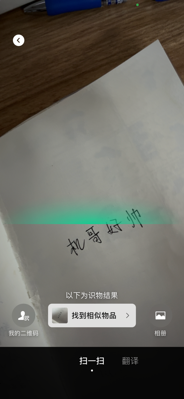 一张神秘二维码图片,让微信qq无一例外中招?