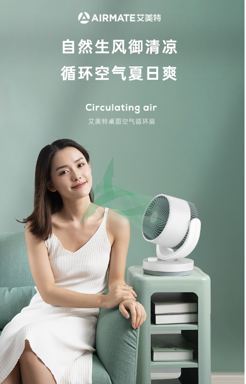 艾美特和格力空气循环扇哪个好用?哪个质量好价格实惠曝光
