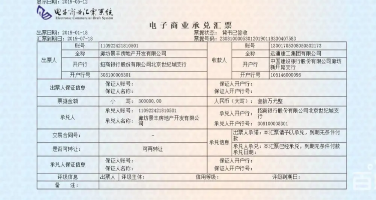 云信承兑汇票怎么开通