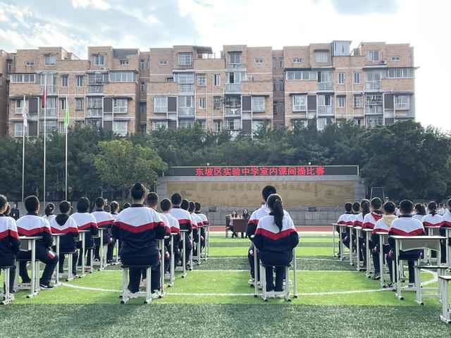 课间操"玩"出新花样——东坡区实验中学举行室内课间操比赛