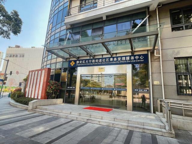 喜报!大宁路街道社区事务受理服务中心获评"5a"