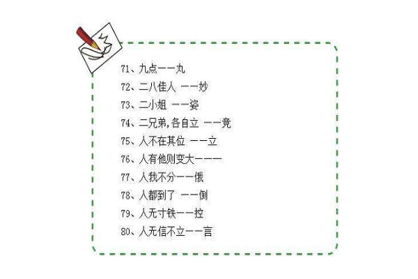 史上最难的20个字谜