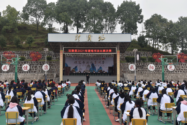 沅陵县举办学生硬笔书法比赛决赛