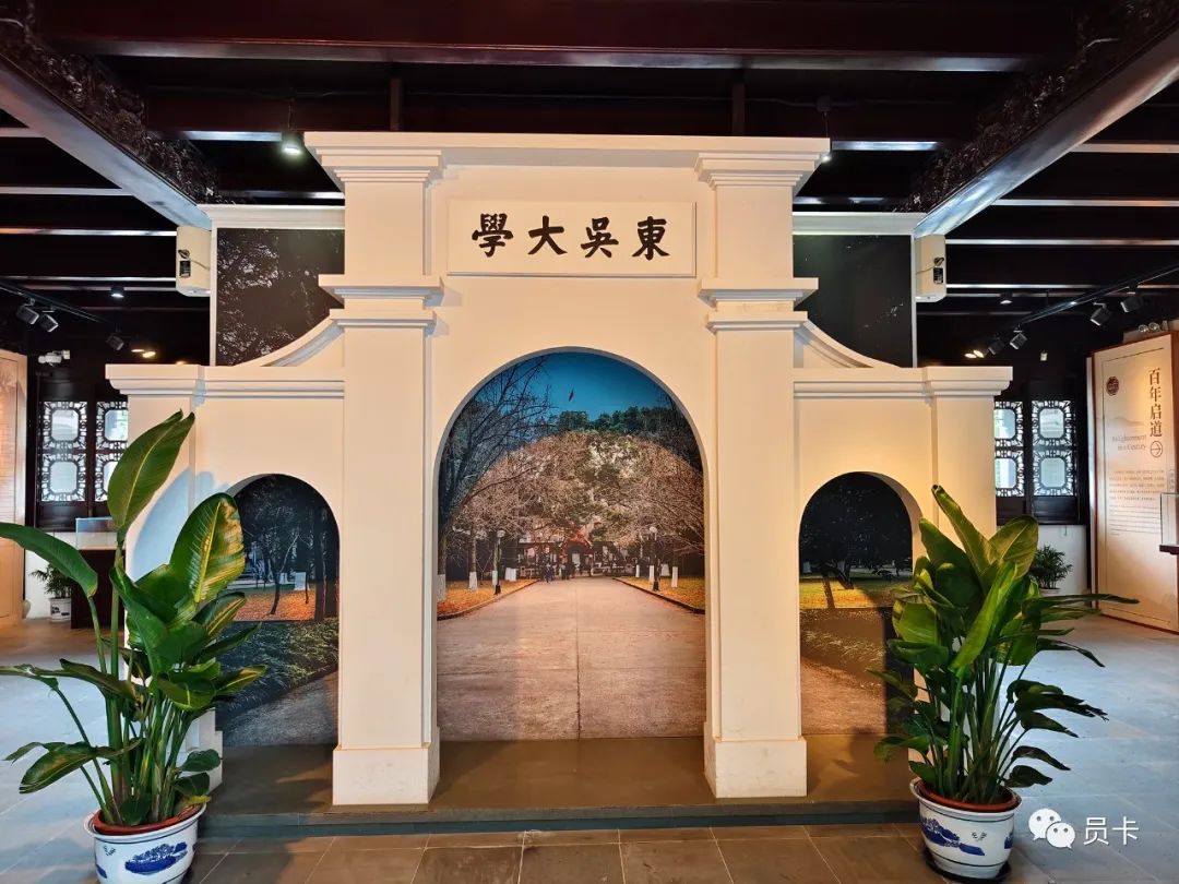 員卡生活帶您遊覽蘇州教育博物館,柴園