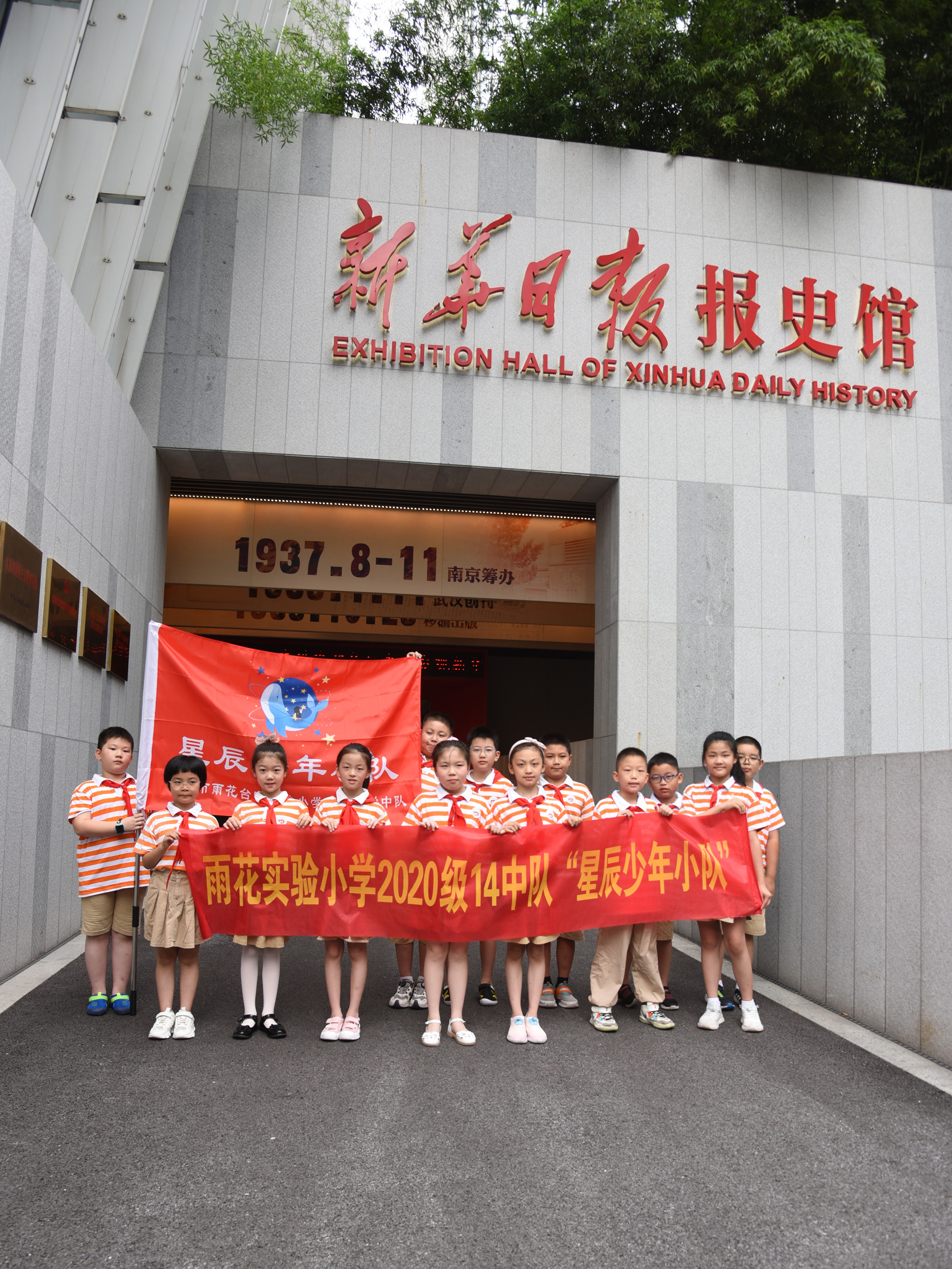 南京雨花实验小学图片