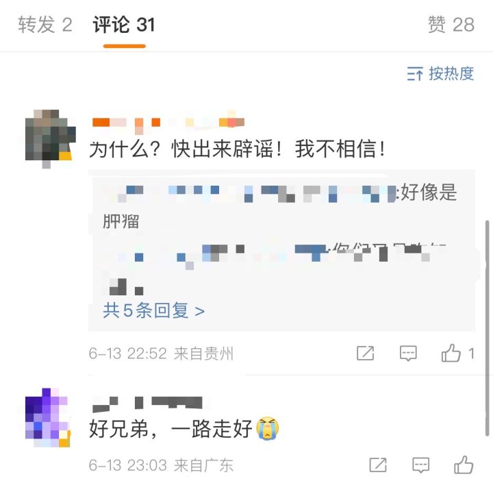 《中国好声音第二季》亚军张恒远因病去世,年仅37岁