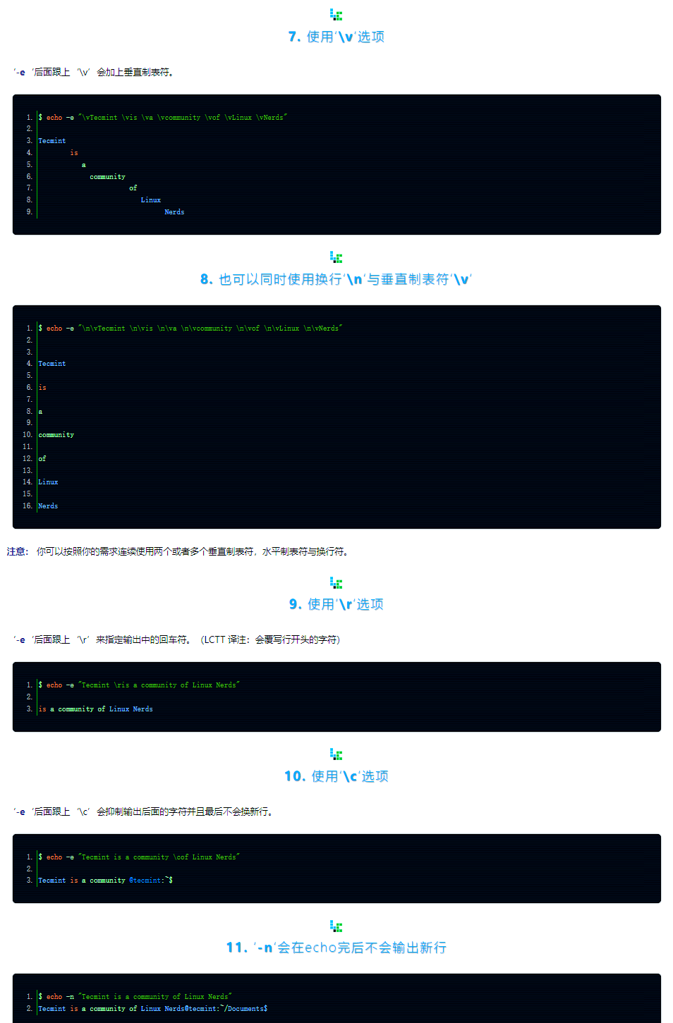 echo在linux中什么意思