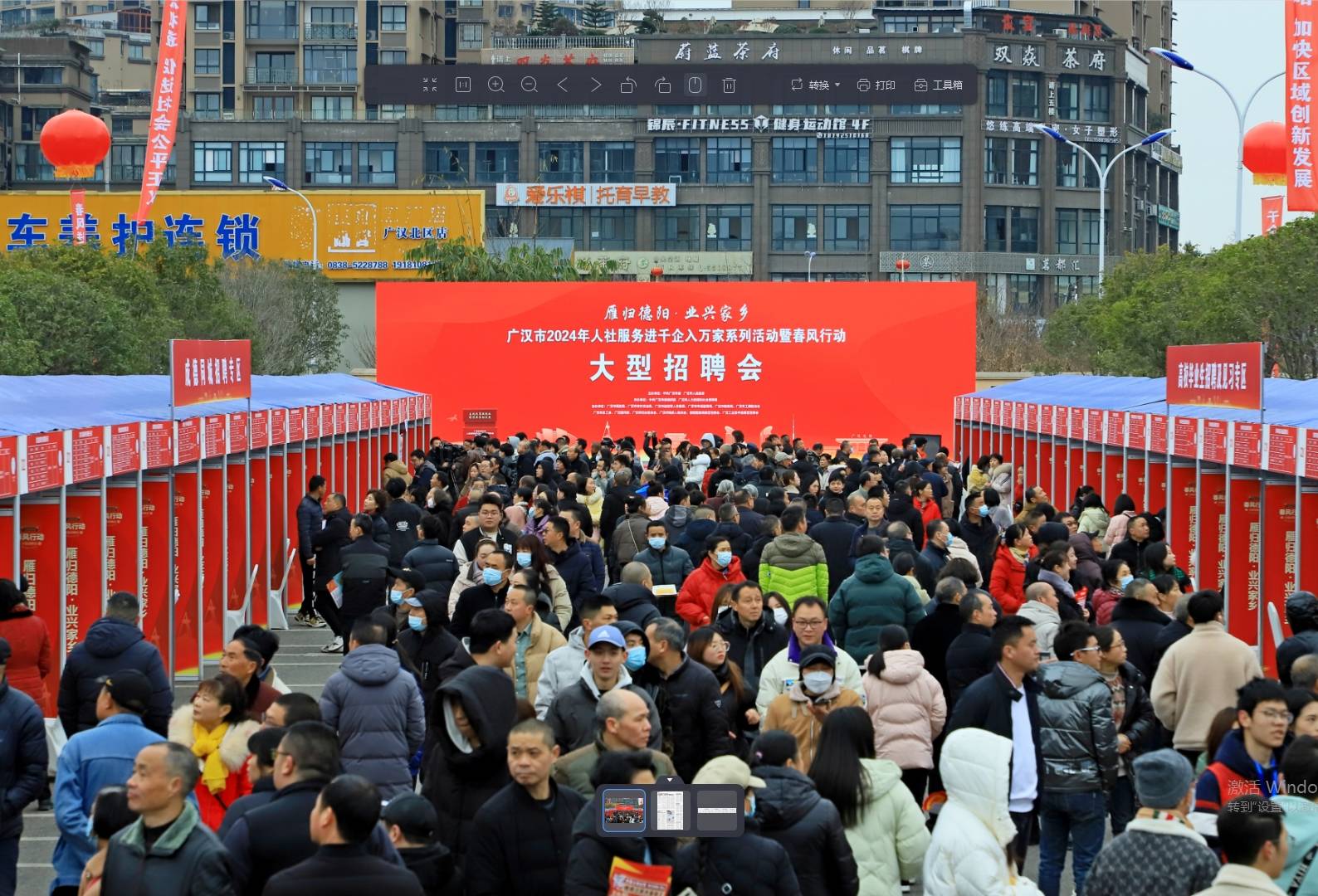 广汉举办大型招聘会,成德两地237家企业带来万余个岗位