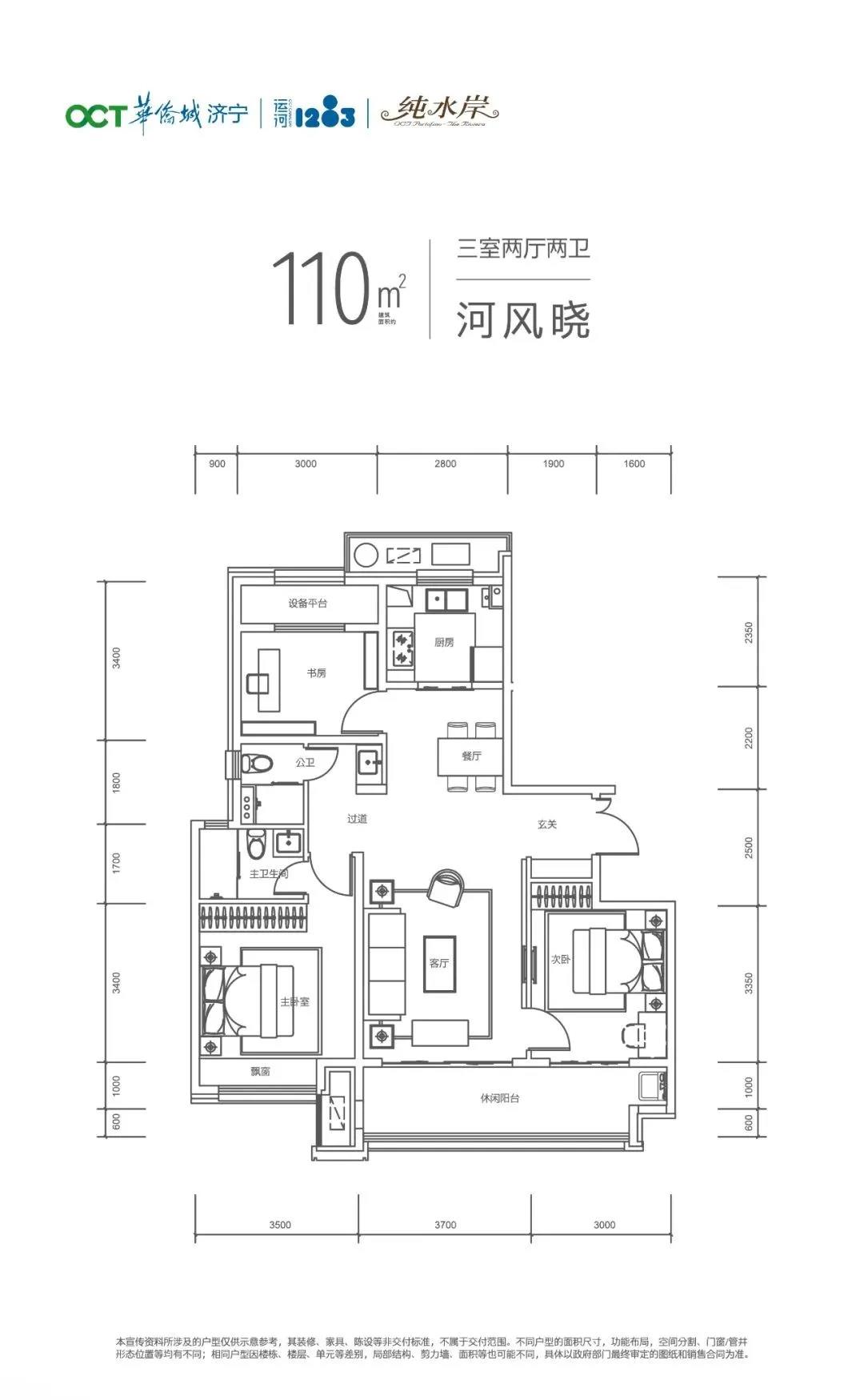 样板间的探秘之旅,一份来自济宁华侨城的礼物请您查收
