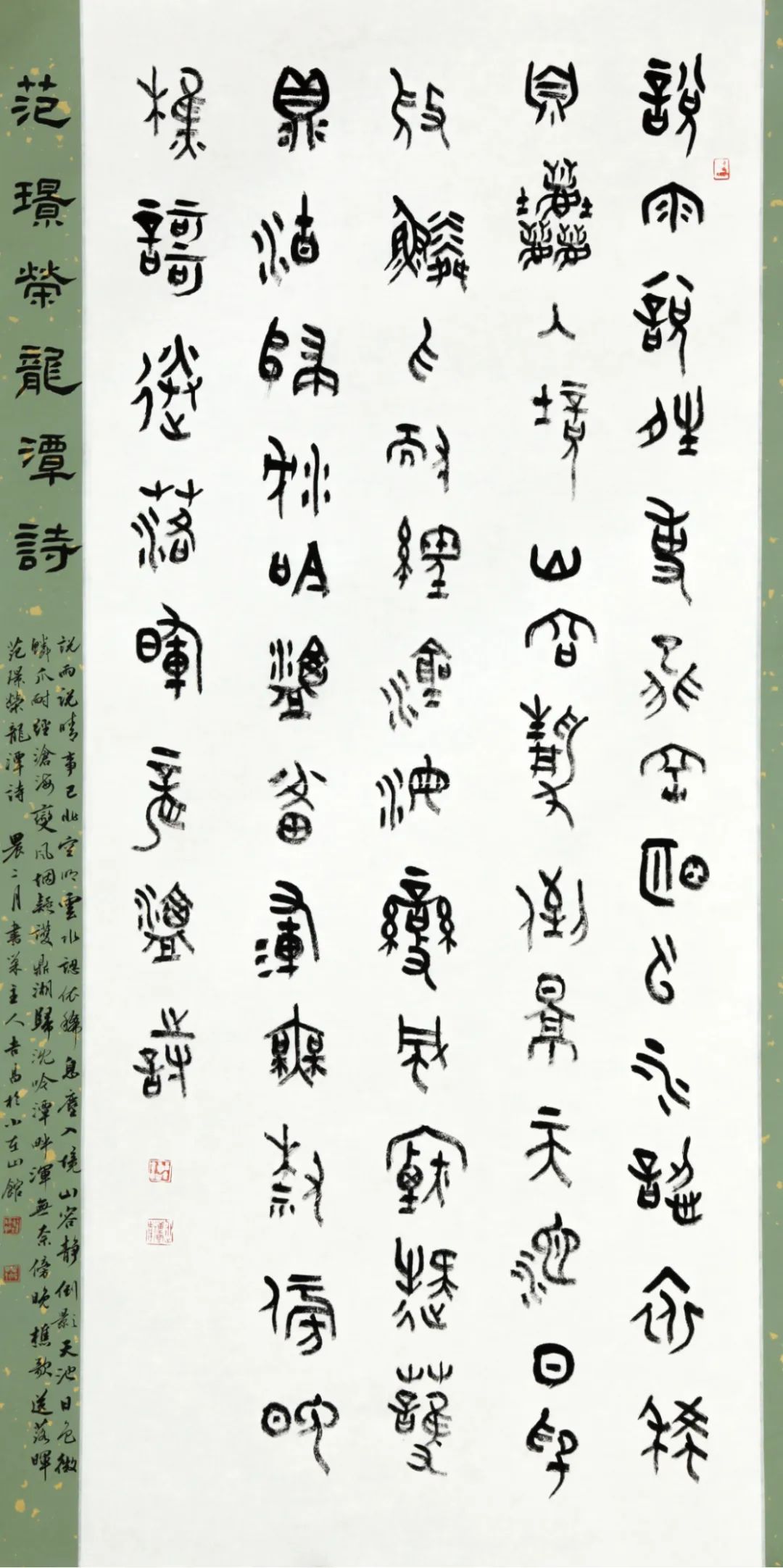 吉林市美术馆线上看展丨百花争妍—当代吉林书法名家作品邀请展②