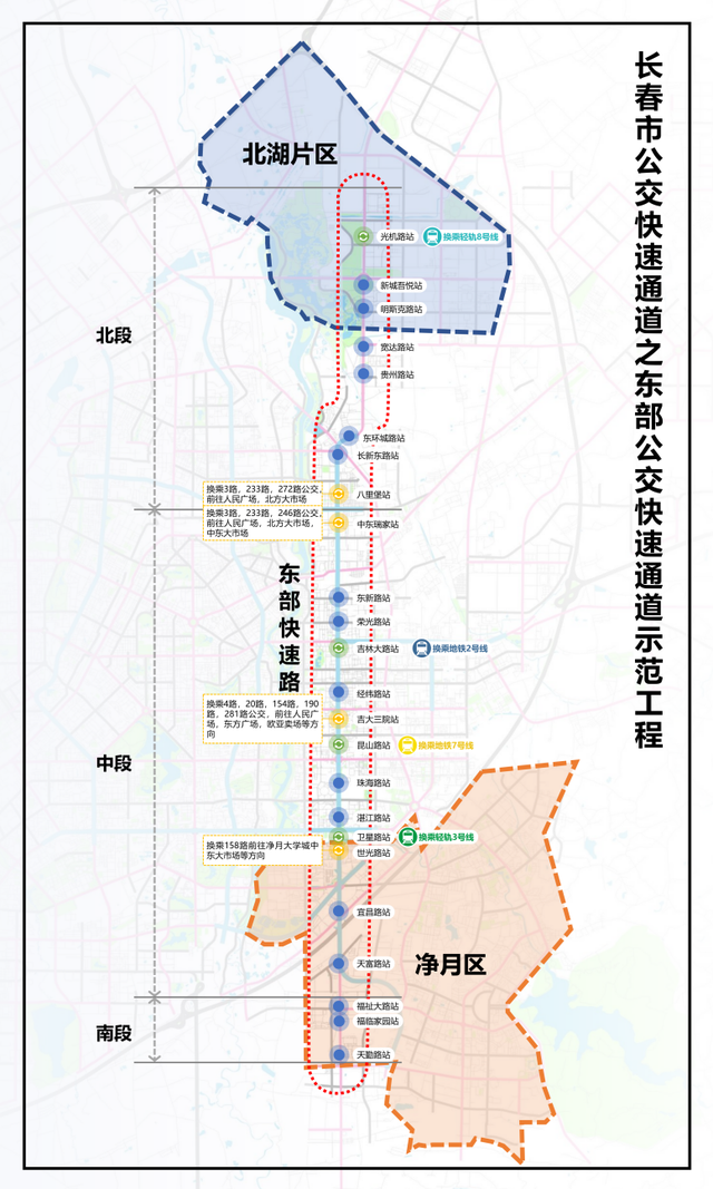 长春东南湖大路延伸图图片