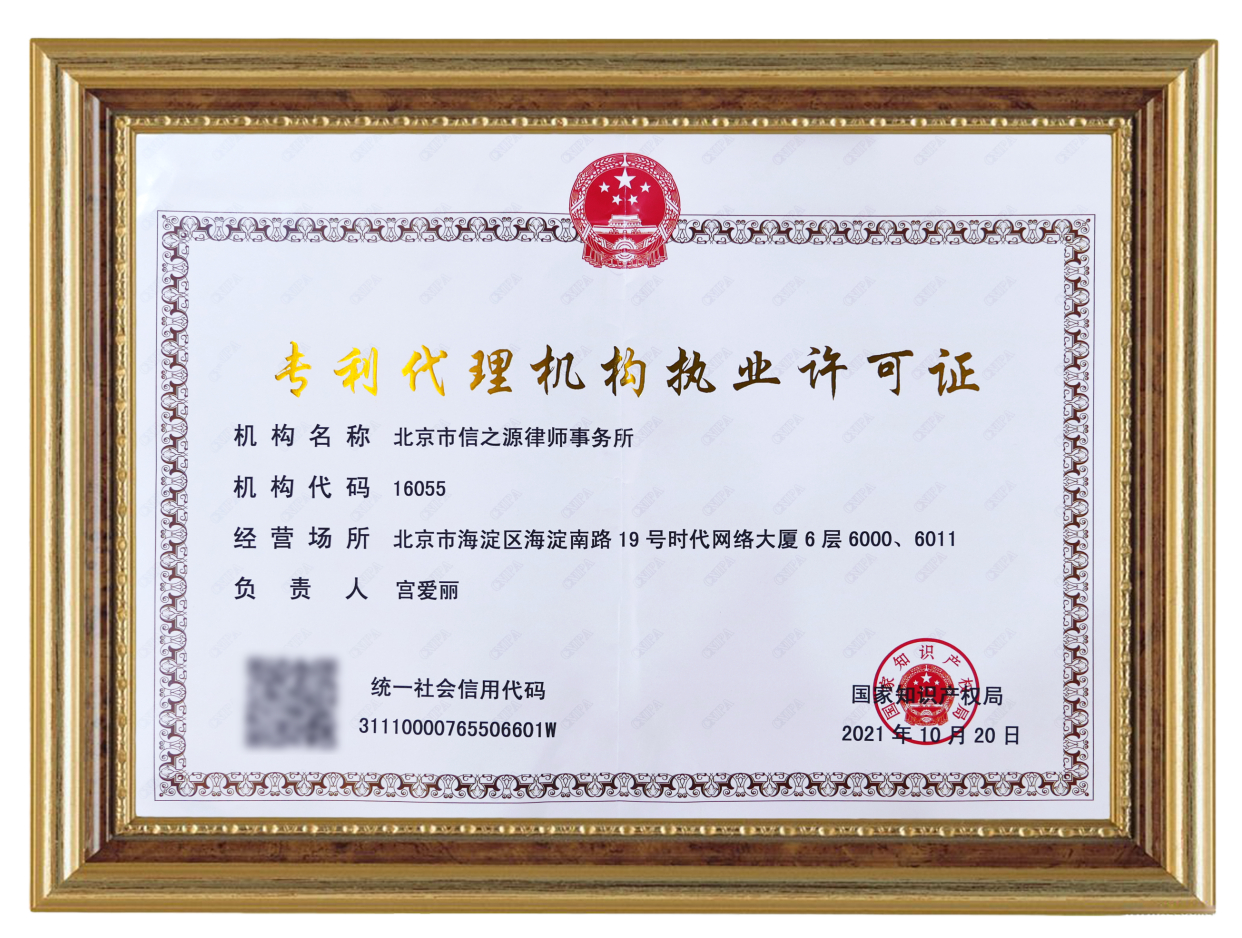 专利代理机构 baijiahao.baidu.com